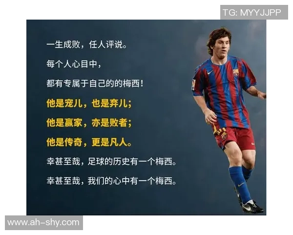 足球史上最伟大球星：传奇之路与无尽荣耀的巅峰对决